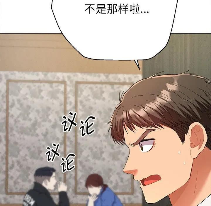 《她們教會我的事》漫画 第1話