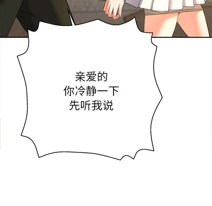 《她們教會我的事》漫画 第1話