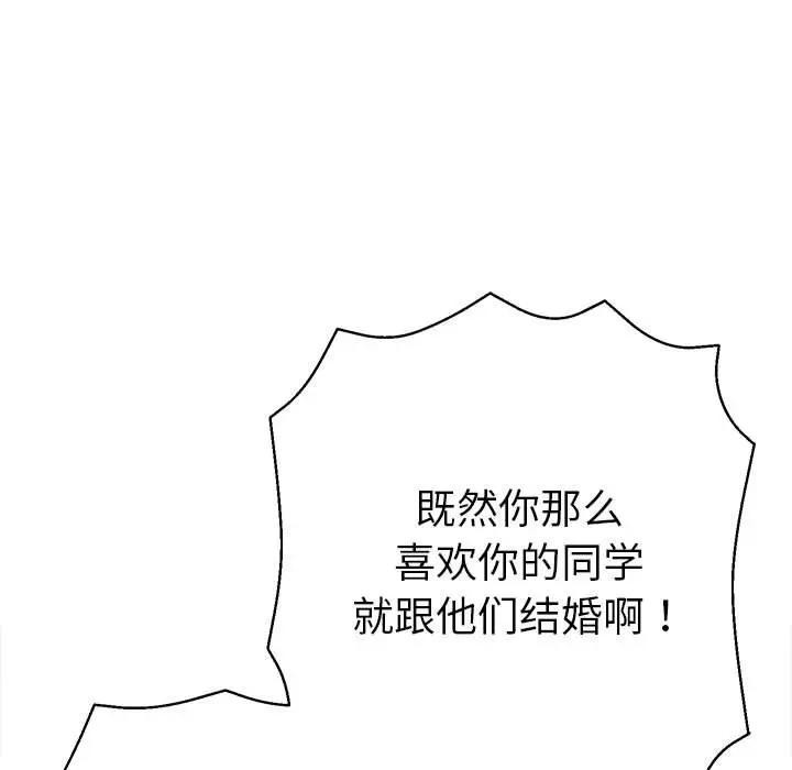 《她們教會我的事》漫画 第1話