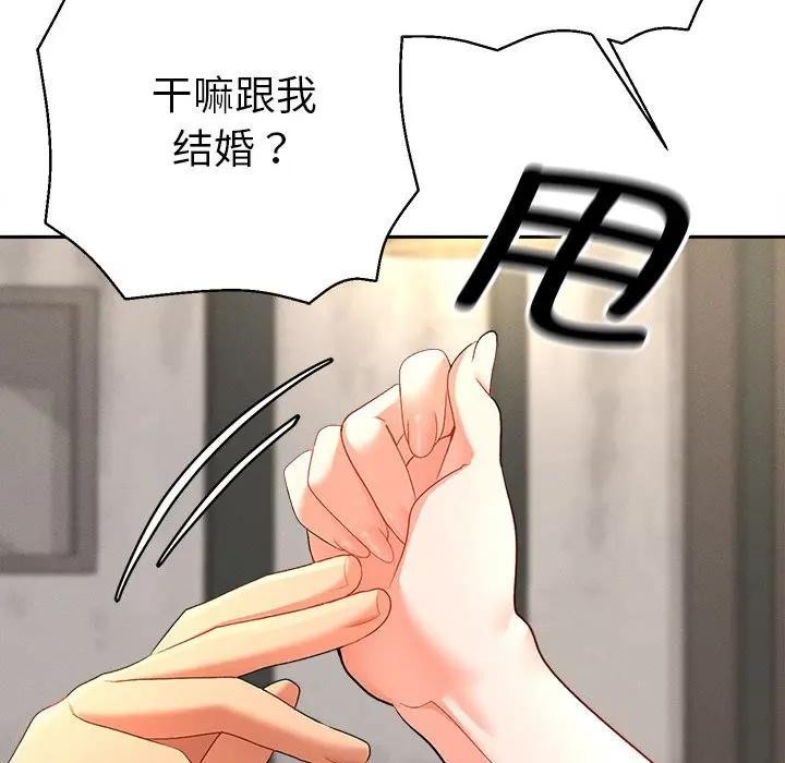 《她們教會我的事》漫画 第1話