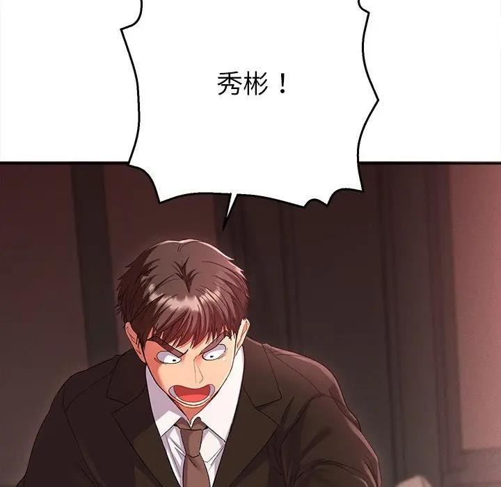 《她們教會我的事》漫画 第1話