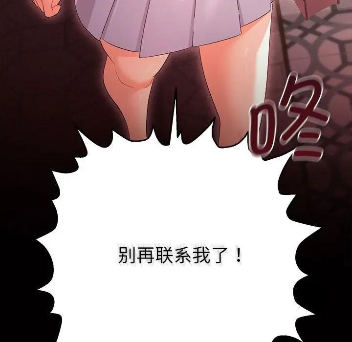 《她們教會我的事》漫画 第1話