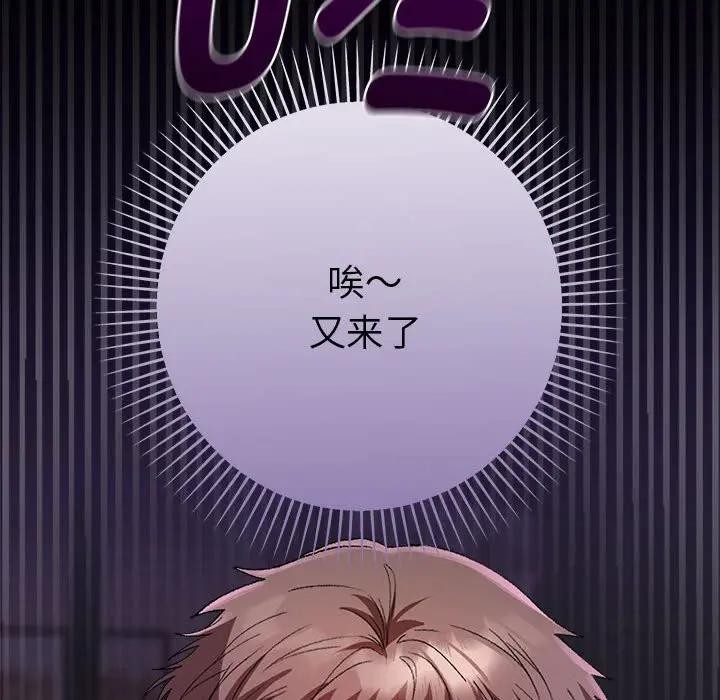 《她們教會我的事》漫画 第1話