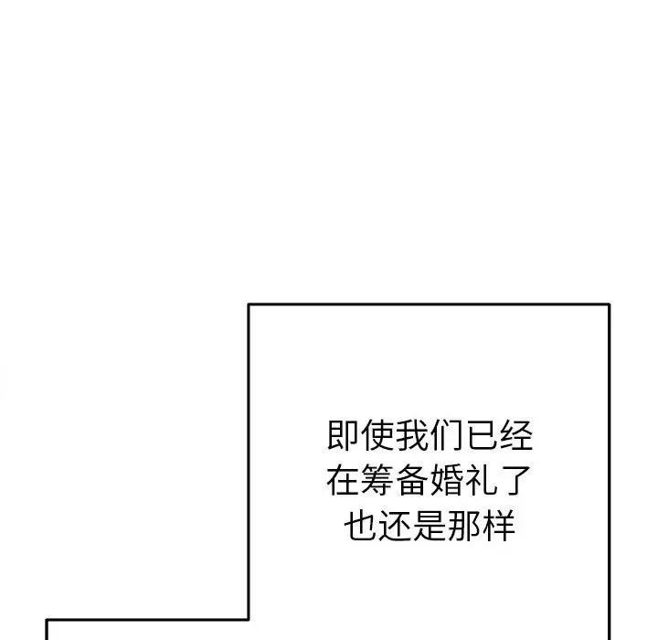 《她們教會我的事》漫画 第1話