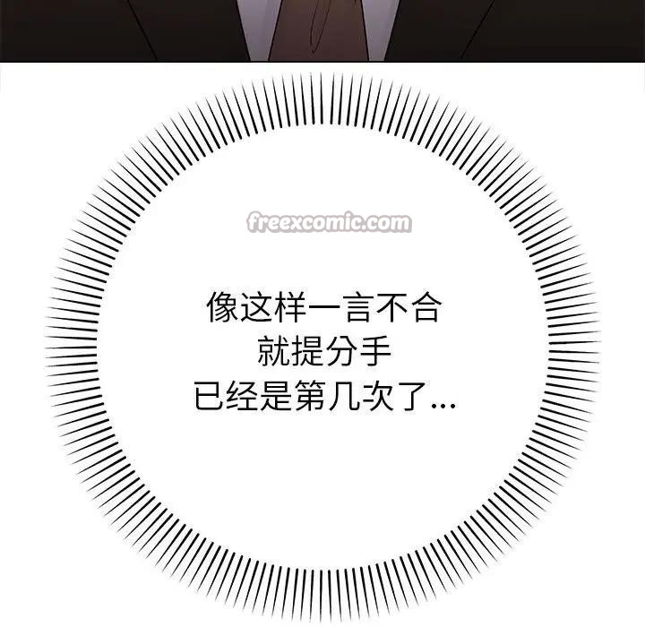 《她們教會我的事》漫画 第1話