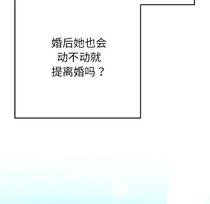 《她們教會我的事》漫画 第1話