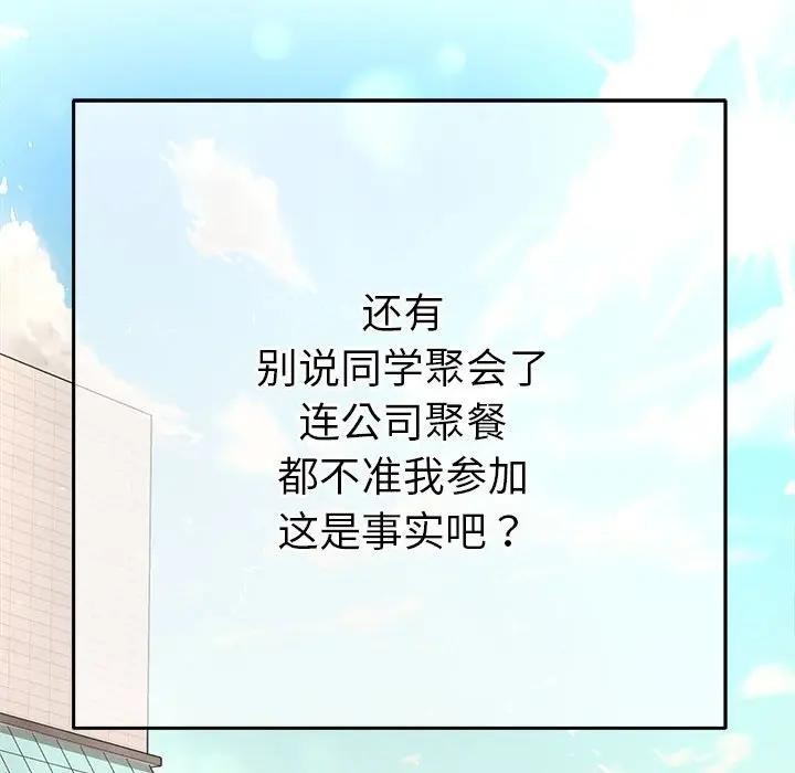 《她們教會我的事》漫画 第1話