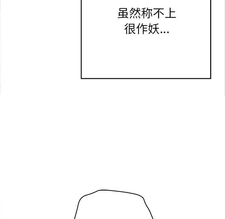 《她們教會我的事》漫画 第1話