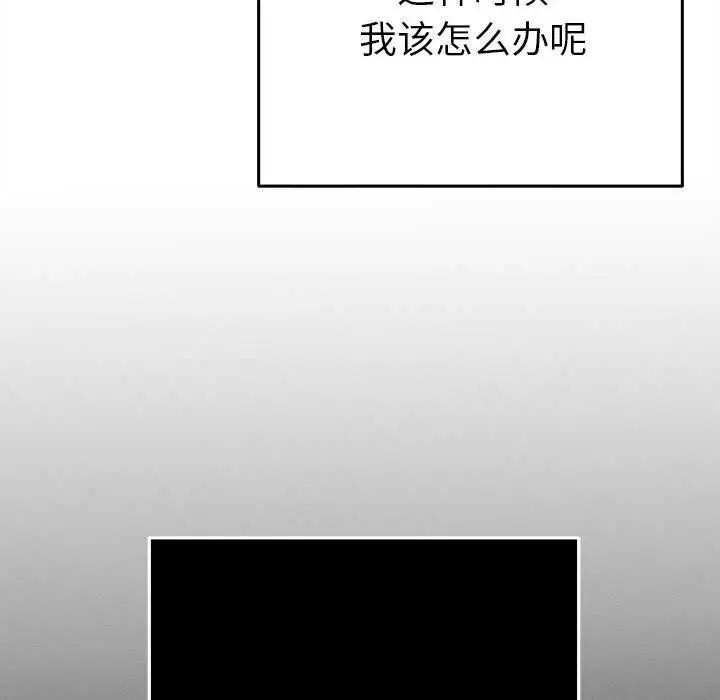 《她們教會我的事》漫画 第1話