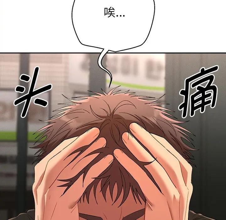 《她們教會我的事》漫画 第1話