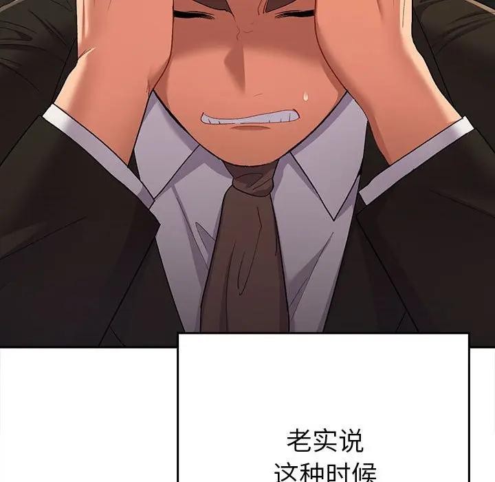 《她們教會我的事》漫画 第1話