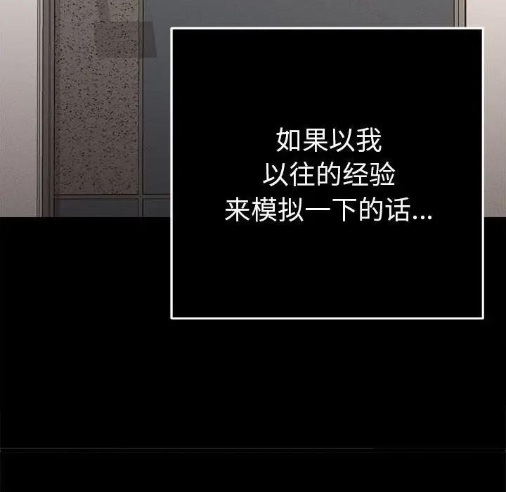 《她們教會我的事》漫画 第1話