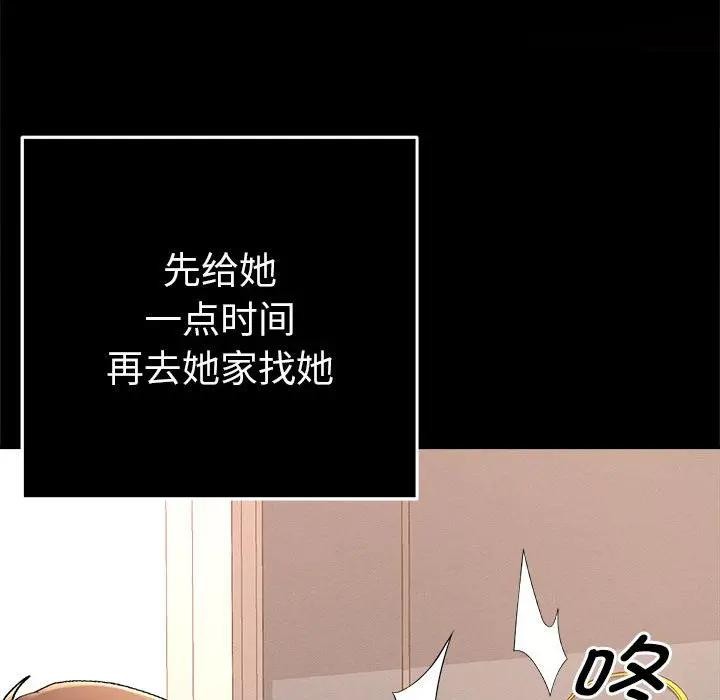 《她們教會我的事》漫画 第1話