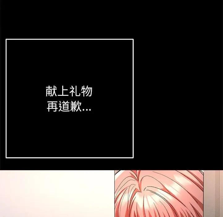 《她們教會我的事》漫画 第1話