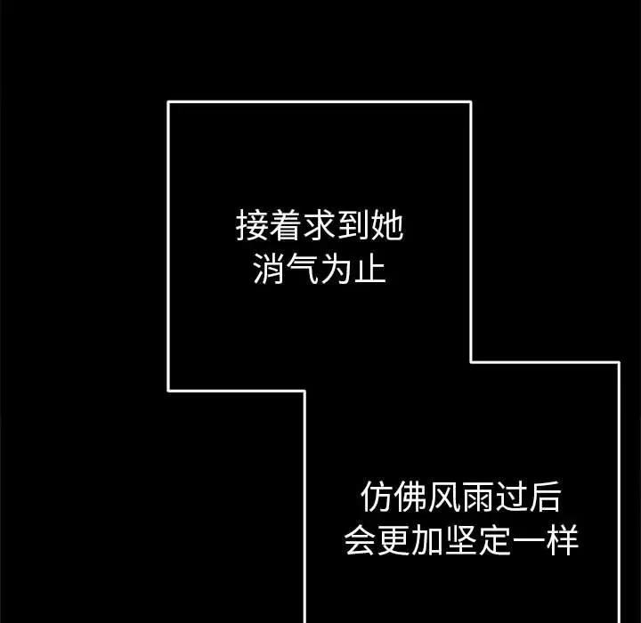 《她們教會我的事》漫画 第1話