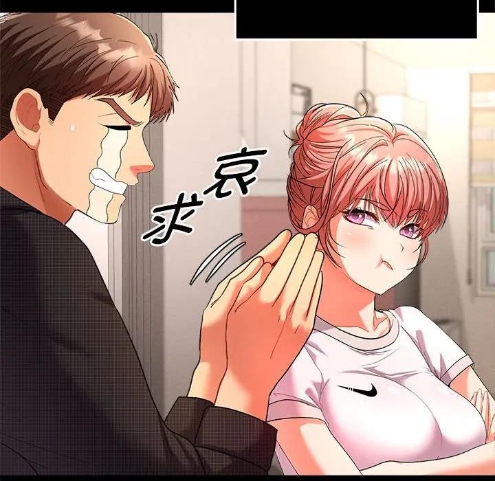 《她們教會我的事》漫画 第1話