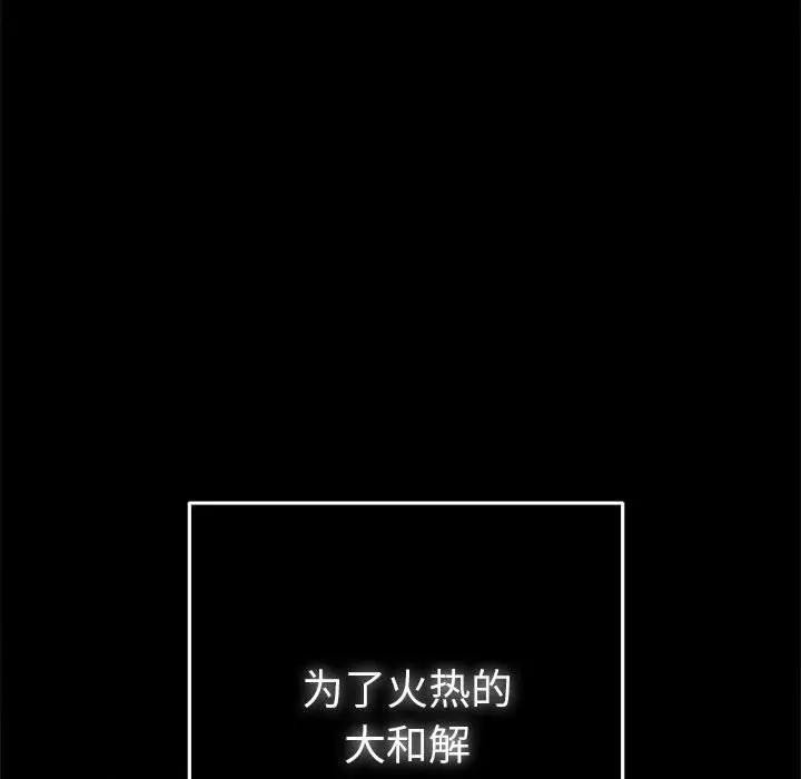 《她們教會我的事》漫画 第1話