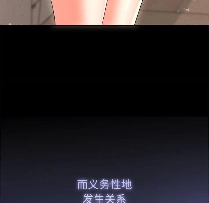 《她們教會我的事》漫画 第1話