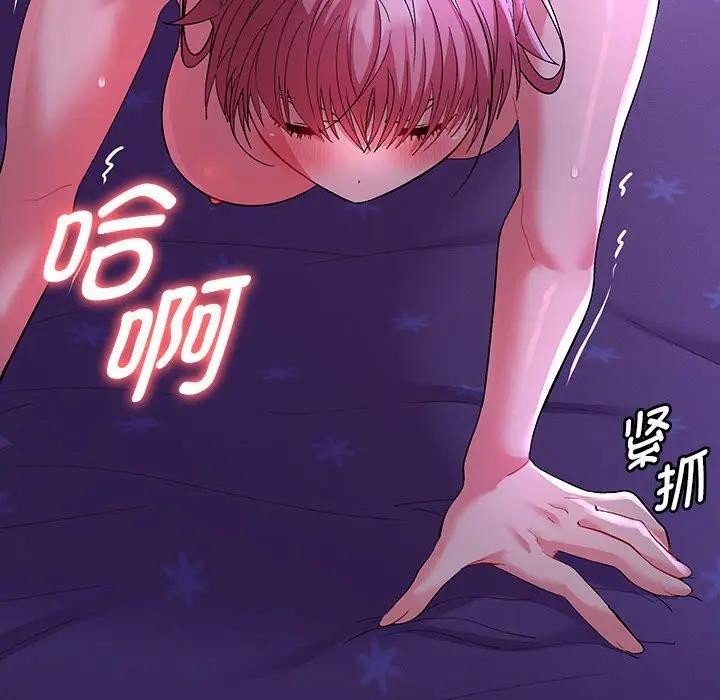 《她們教會我的事》漫画 第1話