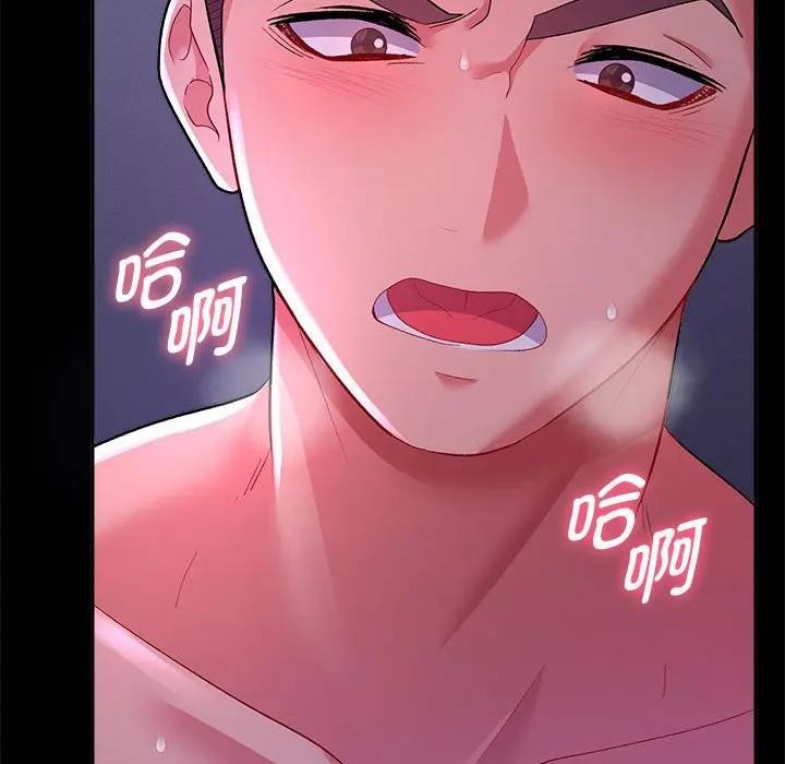 《她們教會我的事》漫画 第1話