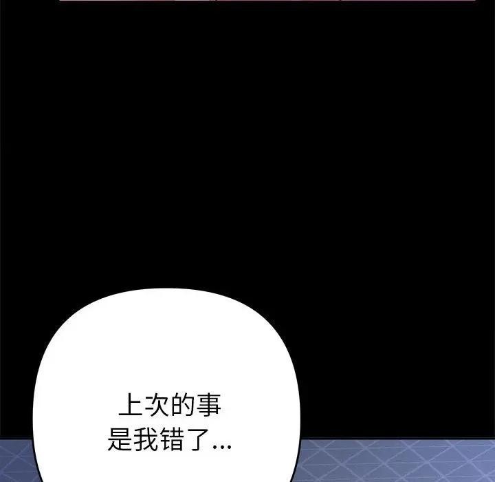 《她們教會我的事》漫画 第1話