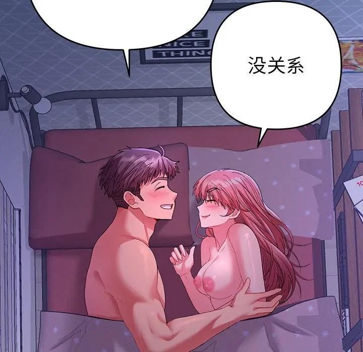 《她們教會我的事》漫画 第1話