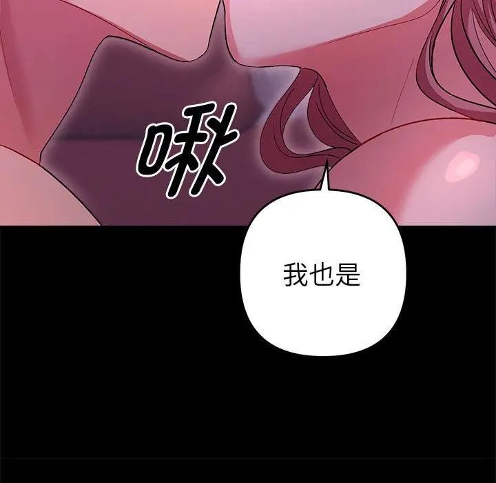 《她們教會我的事》漫画 第1話