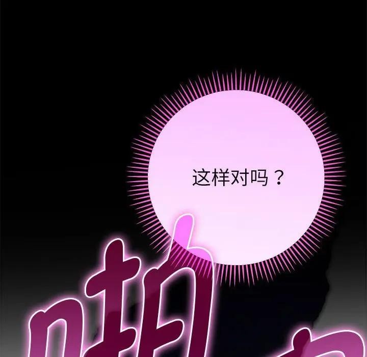 《她們教會我的事》漫画 第1話