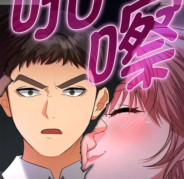 《她們教會我的事》漫画 第1話