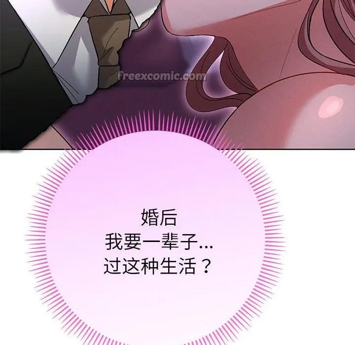 《她們教會我的事》漫画 第1話