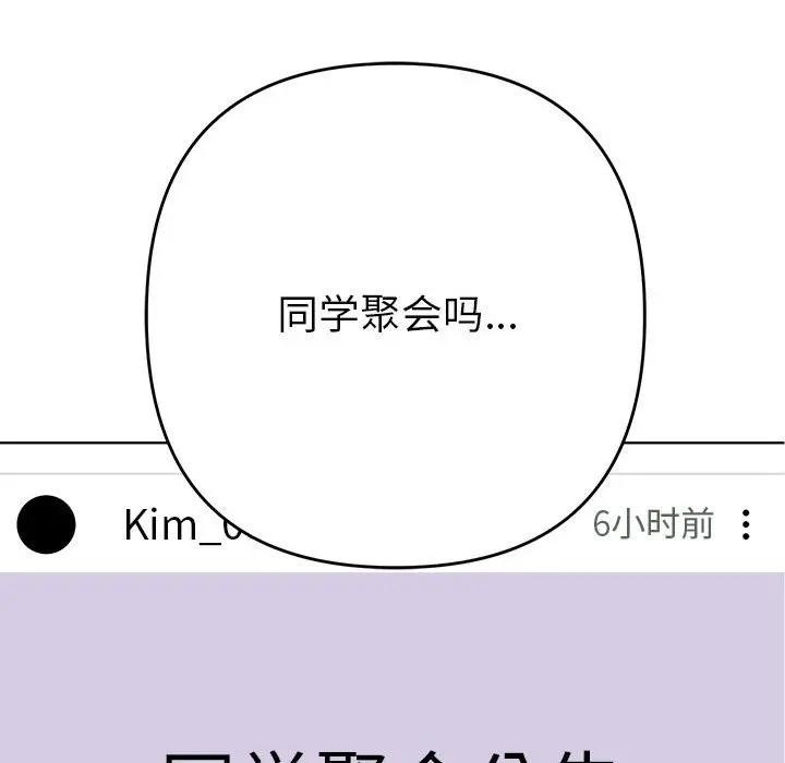 《她們教會我的事》漫画 第1話