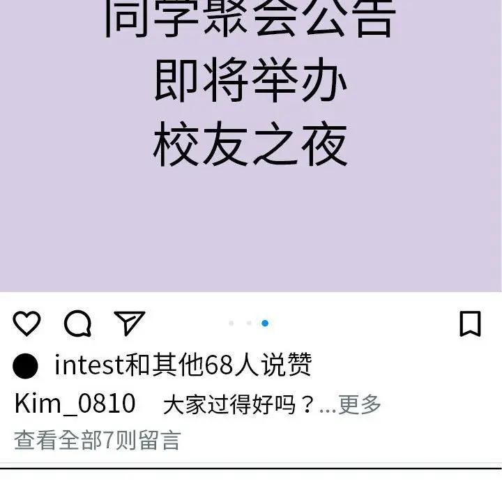 《她們教會我的事》漫画 第1話