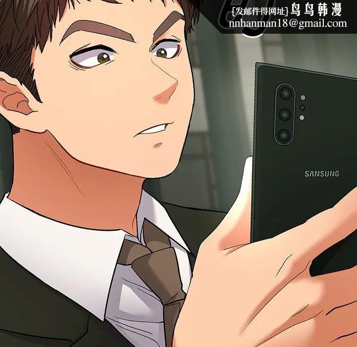 《她們教會我的事》漫画 第1話