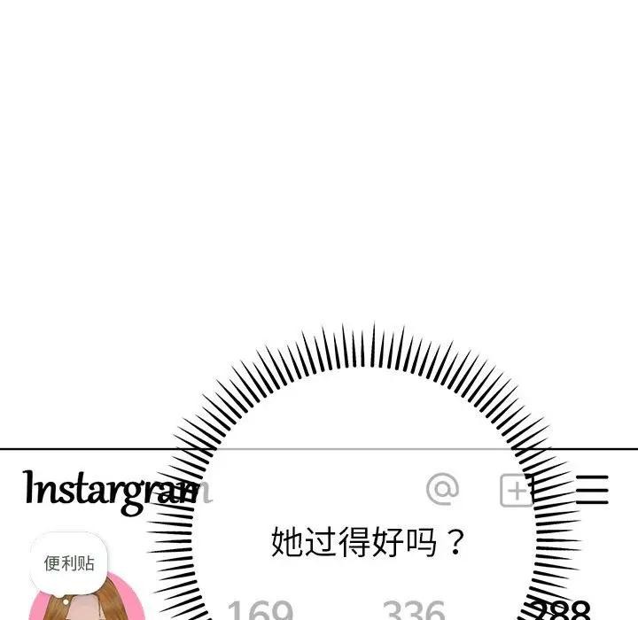 《她們教會我的事》漫画 第1話