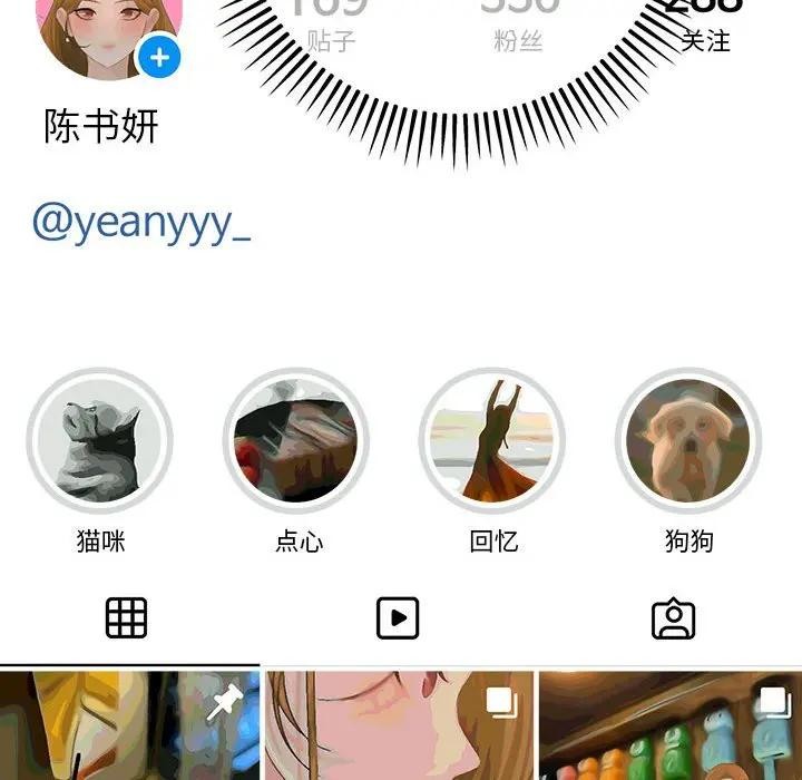 《她們教會我的事》漫画 第1話