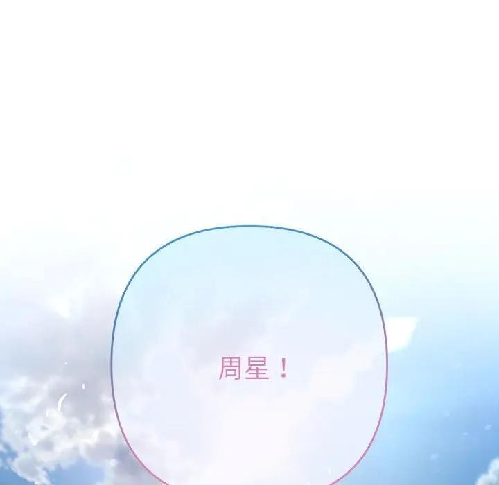 《她們教會我的事》漫画 第1話