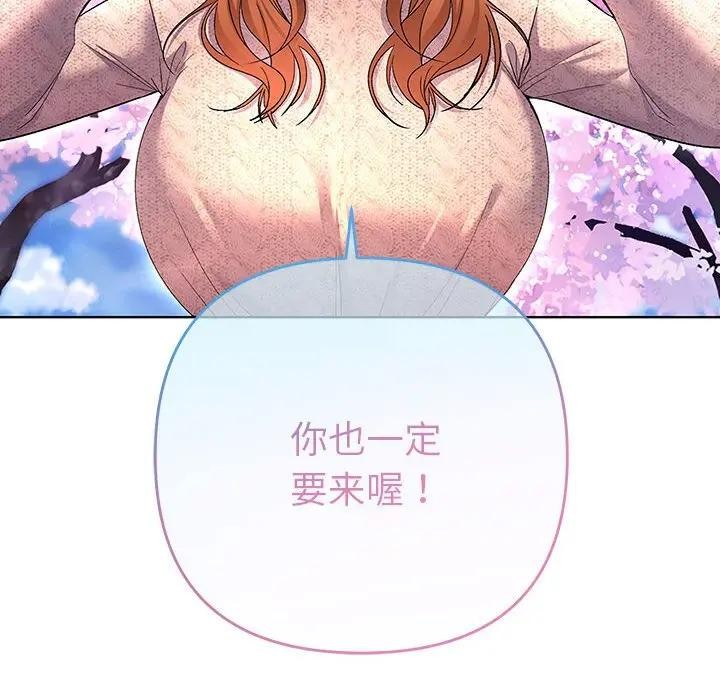 《她們教會我的事》漫画 第1話