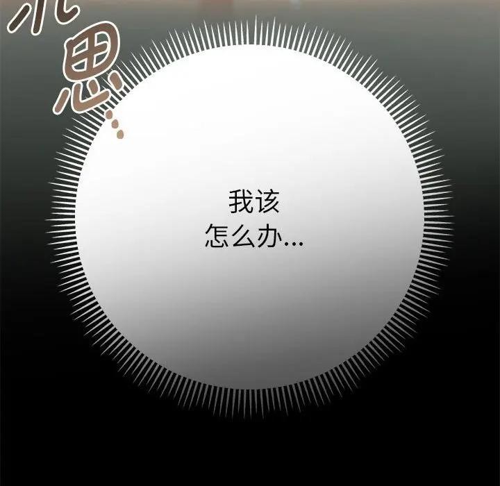 《她們教會我的事》漫画 第1話