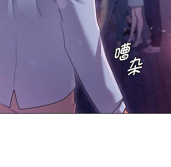 《她們教會我的事》漫画 第1話