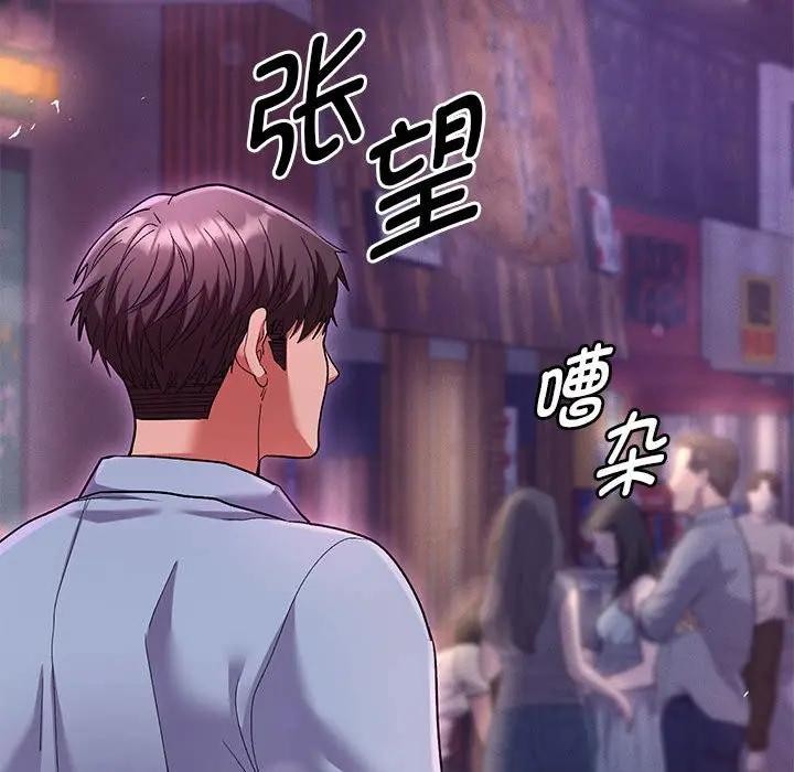 《她們教會我的事》漫画 第1話