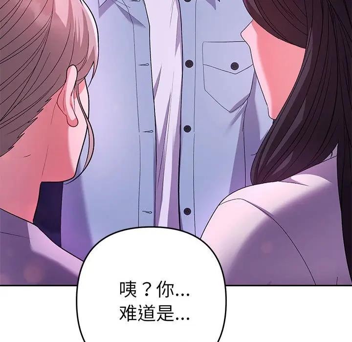 《她們教會我的事》漫画 第1話