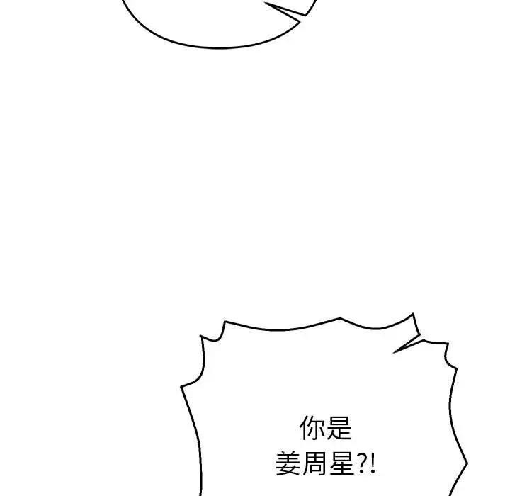 《她們教會我的事》漫画 第1話