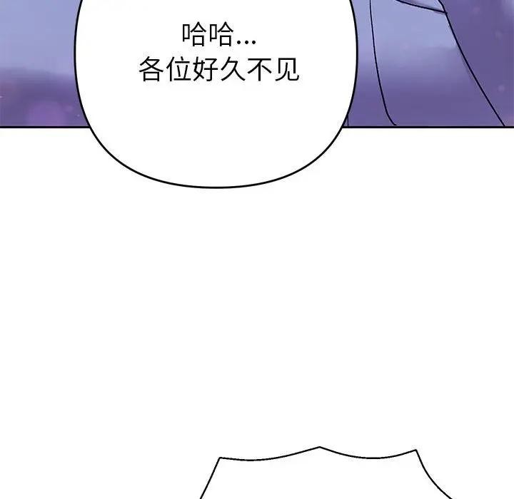 《她們教會我的事》漫画 第1話