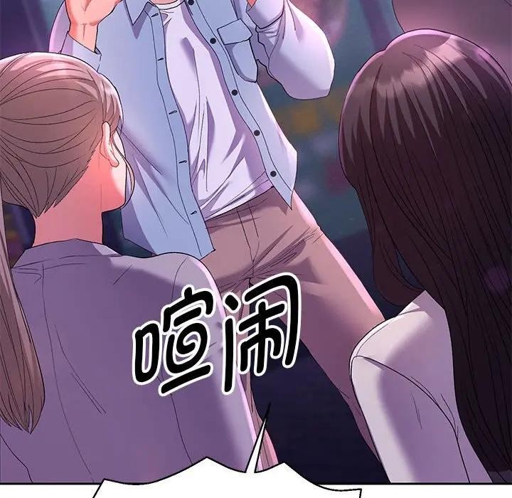 《她們教會我的事》漫画 第1話