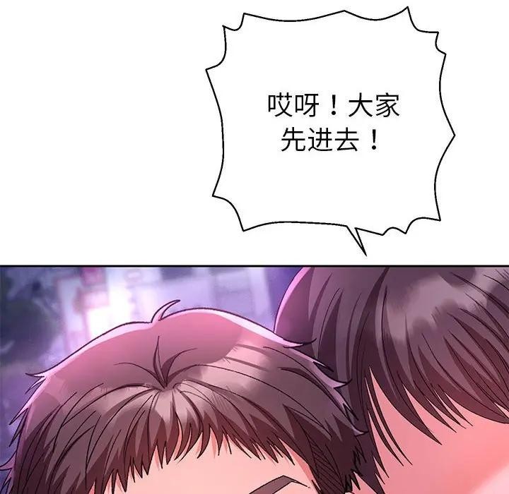 《她們教會我的事》漫画 第1話