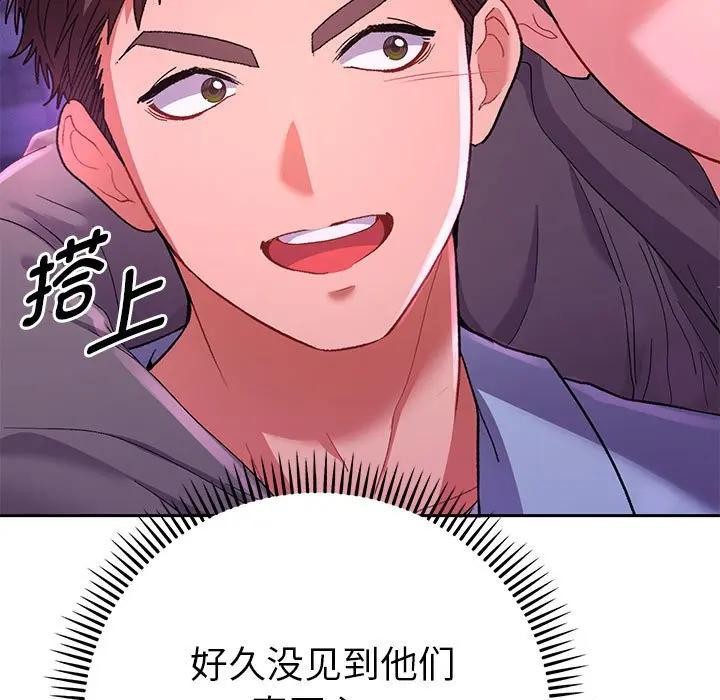 《她們教會我的事》漫画 第1話