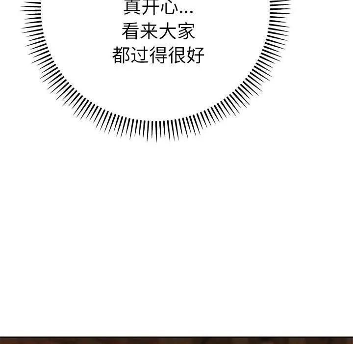 《她們教會我的事》漫画 第1話