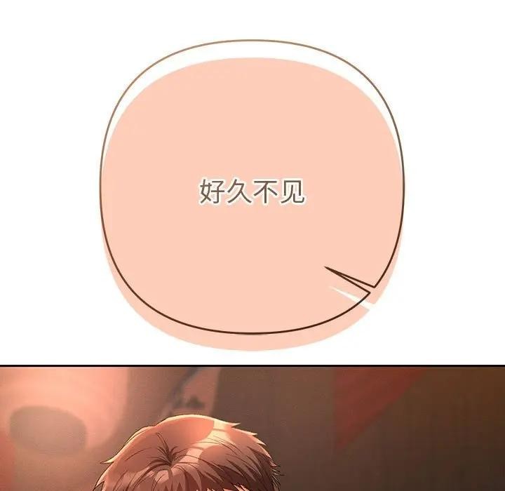 《她們教會我的事》漫画 第1話