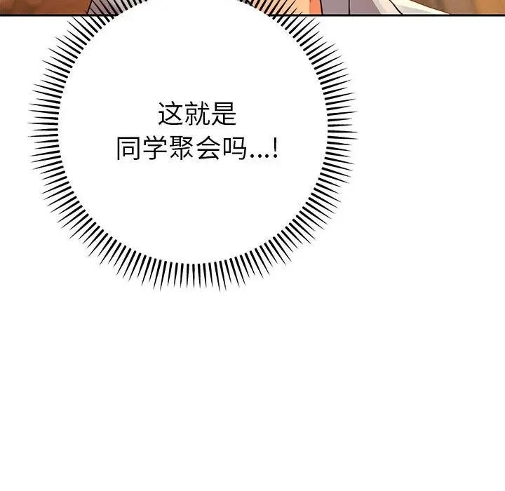 《她們教會我的事》漫画 第1話