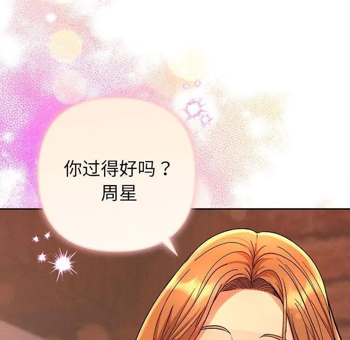 《她們教會我的事》漫画 第1話